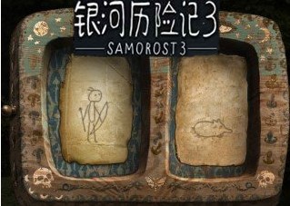 游戲攻略圖解截圖11