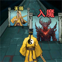 詭道修真記(付兌換碼)