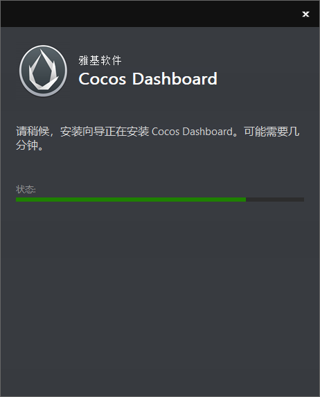 Cocos