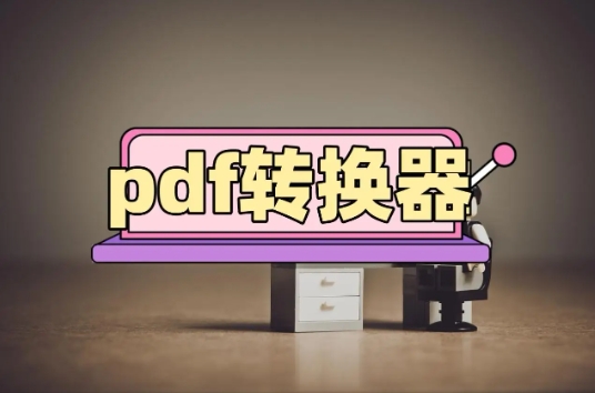 匯幫PDF轉(zhuǎn)換器各種版本大全-匯幫PDF轉(zhuǎn)換器全部版本集合-匯幫PDF轉(zhuǎn)換器免費版/電腦版/最新版