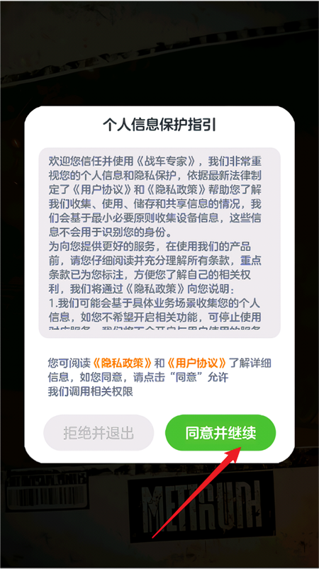 新手入門截圖1