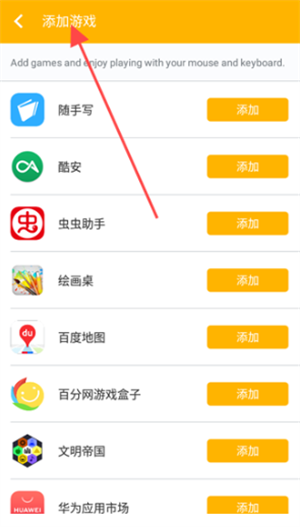 熊貓映射(Panda Mouse Pro)