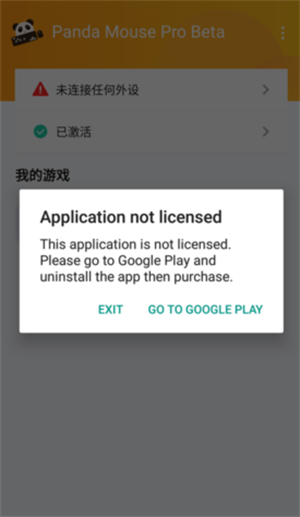 熊貓映射(Panda Mouse Pro)
