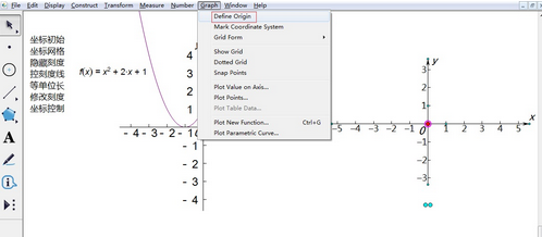 Sketchpad幾何畫板