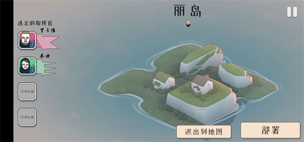 絕境北方(Bad North)