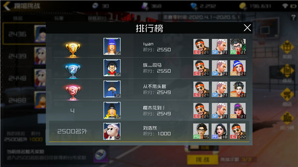 街籃2踢館賽怎么打才能贏截圖2