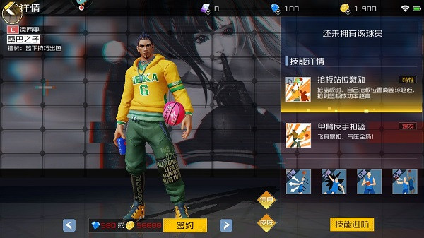 強勢中鋒球員推薦與技能介紹截圖2