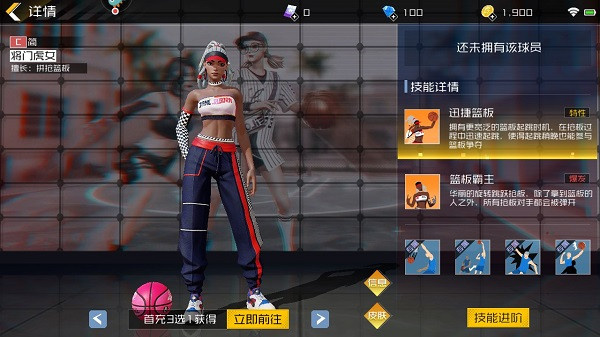 強勢中鋒球員推薦與技能介紹截圖3