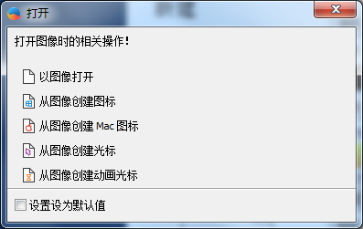 Icofx圖標編輯工具