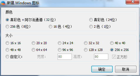Icofx圖標編輯工具
