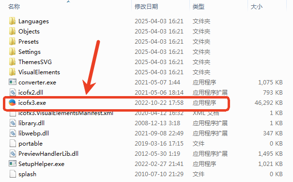 Icofx圖標編輯工具