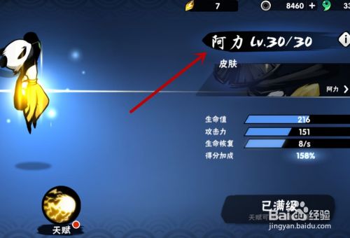 如何快速升級忍者截圖5