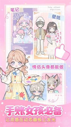 裝扮少女全服裝解鎖版