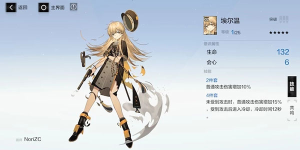 意識9攻略截圖6