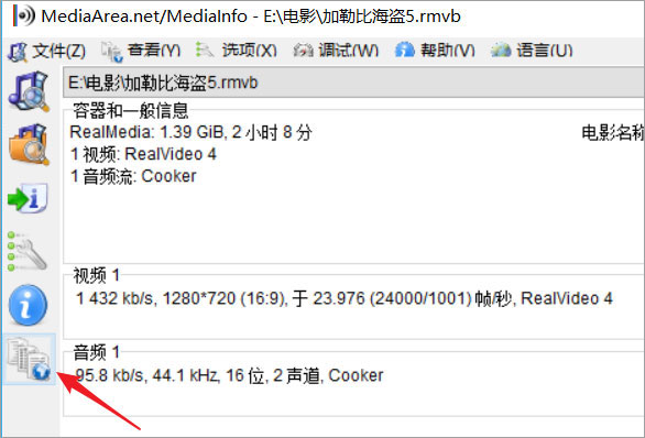 MediaInfo(視頻媒體信息檢測(cè)工具)