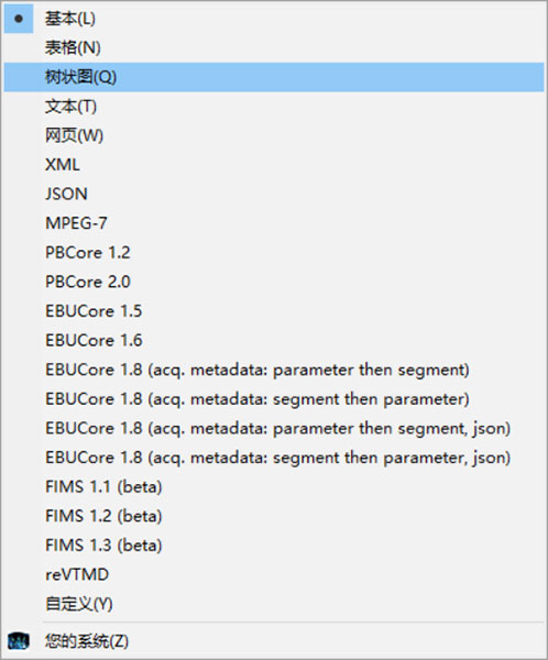 MediaInfo(視頻媒體信息檢測(cè)工具)