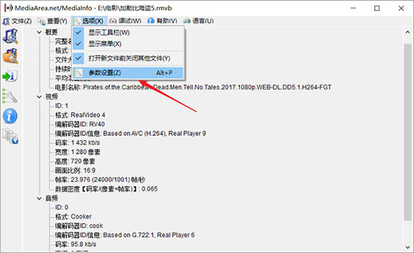 MediaInfo(視頻媒體信息檢測(cè)工具)