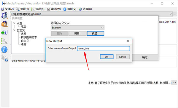 MediaInfo(視頻媒體信息檢測(cè)工具)