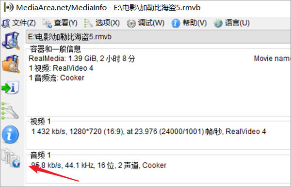 MediaInfo(視頻媒體信息檢測(cè)工具)