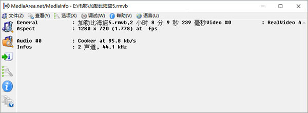 MediaInfo(視頻媒體信息檢測(cè)工具)