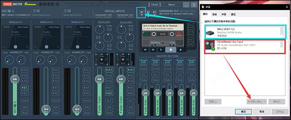 花町音頻變聲器