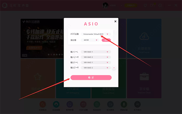 花町音頻變聲器
