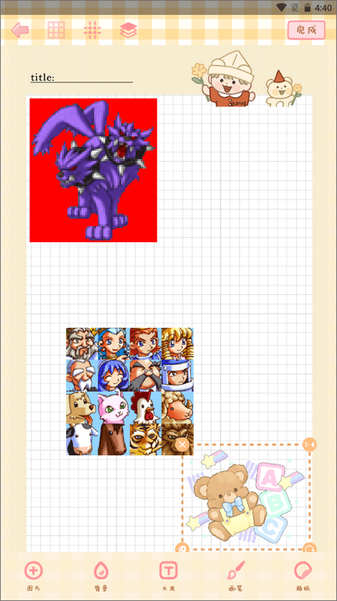 天天手帳貼貼軟件