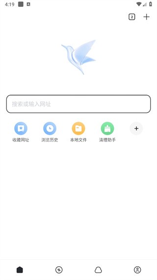 迅雷瀏覽器app最新版