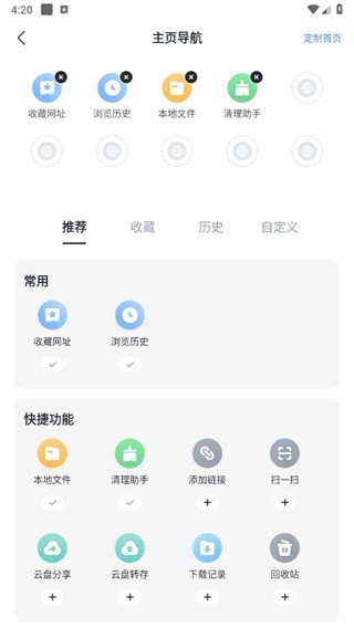 迅雷瀏覽器app最新版