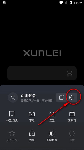 迅雷瀏覽器app最新版