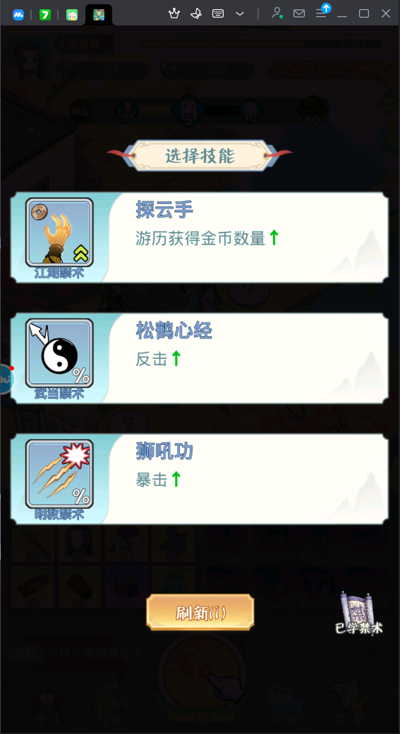 魔境迷宮大冒險