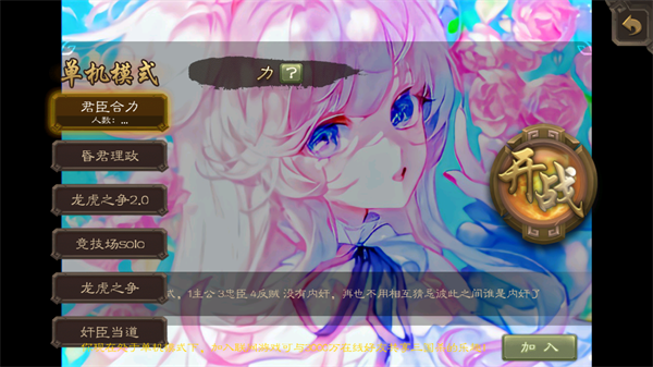 三國殺羽落星河