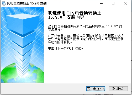 閃電音頻轉(zhuǎn)換王