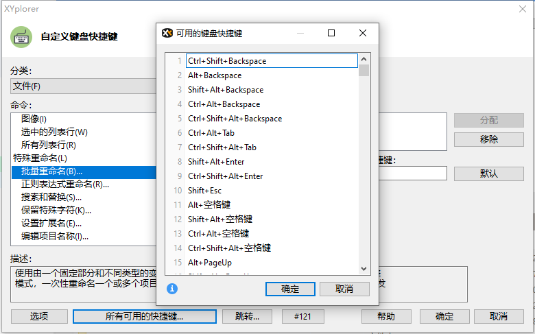 XYplorer資源管理器