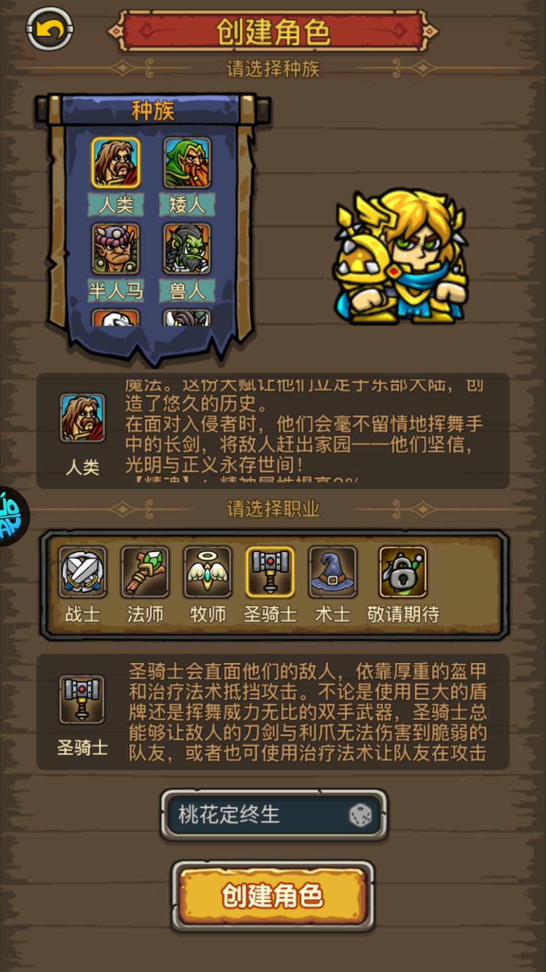 職業(yè)介紹截圖6