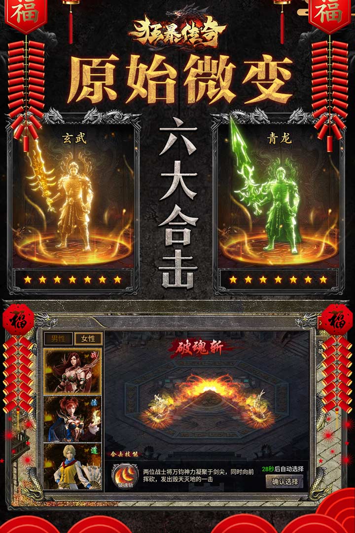 狂暴傳奇腳本掛機(jī)輔助版