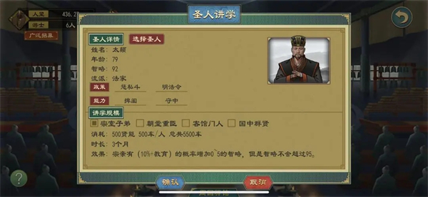 子女培養(yǎng)攻略截圖3