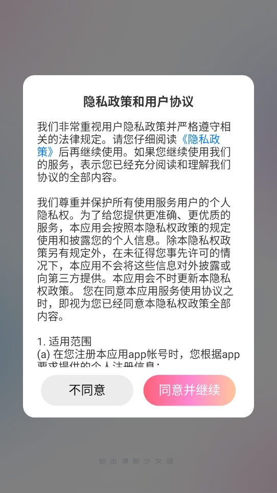 修顏美容相機(jī)