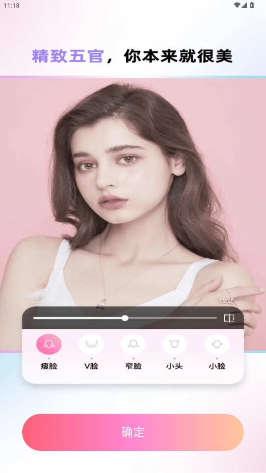 修顏美容相機(jī)