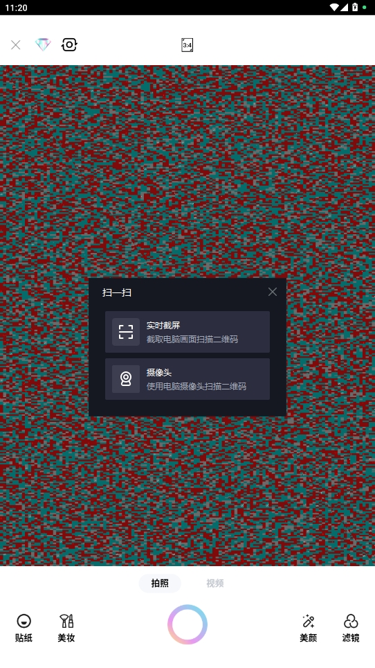 修顏美容相機(jī)
