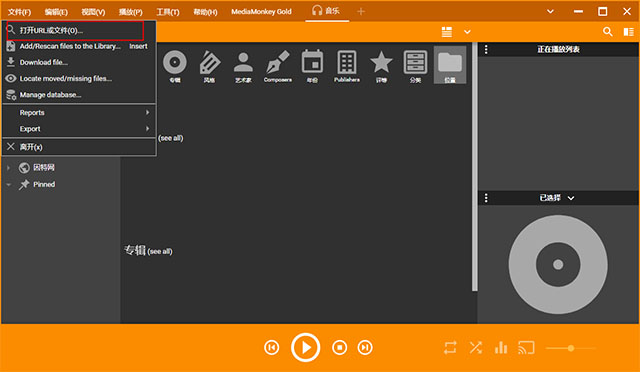 MediaMonkey Gold(音樂管理工具)