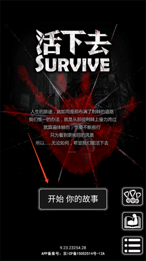 新手開局教程截圖1