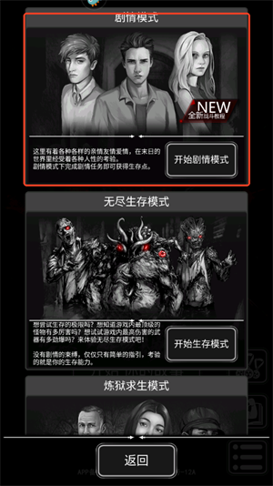 新手開局教程截圖2