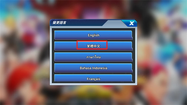 中文怎么調(diào)截圖1