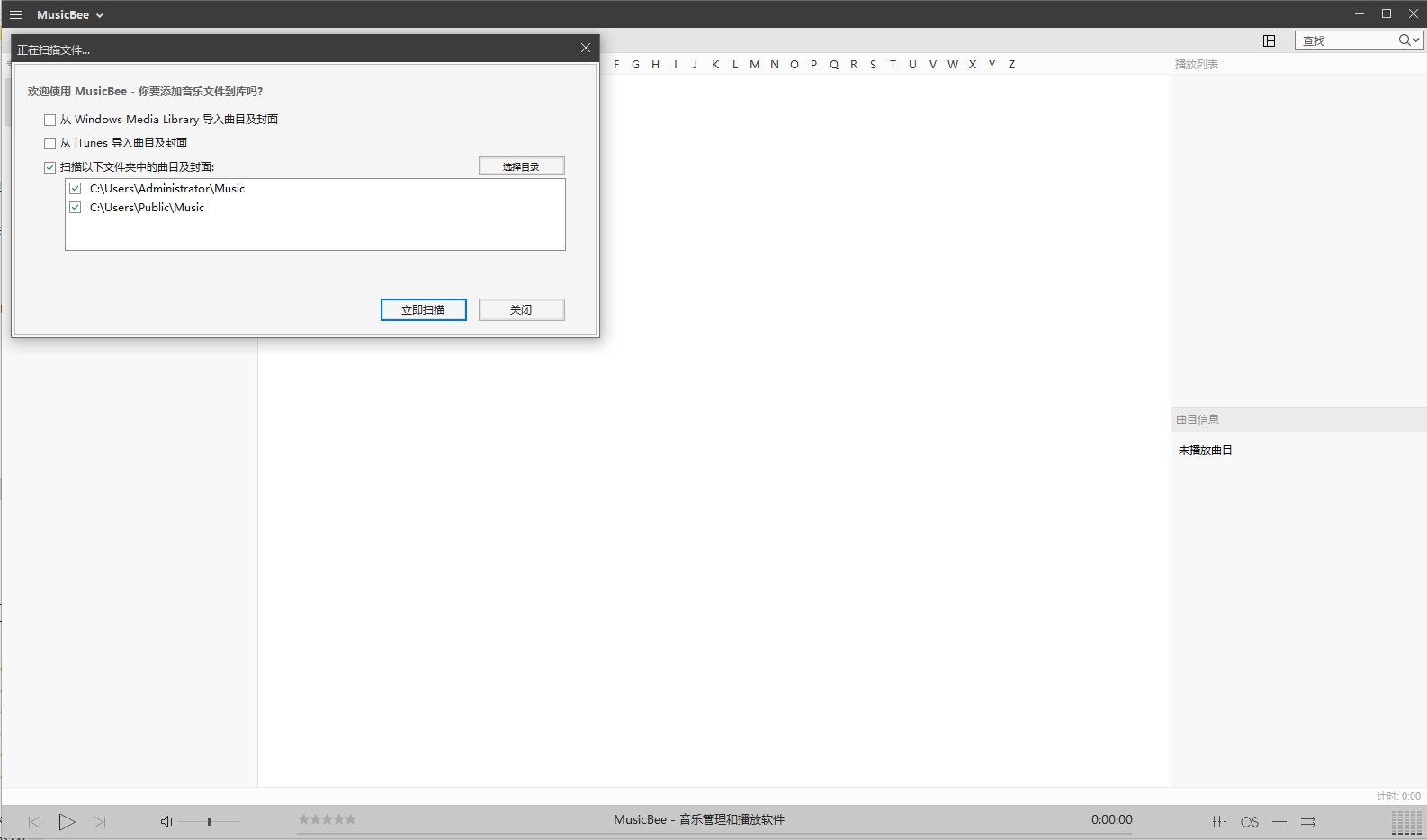 MusicBee(專業(yè)音樂管理軟件)