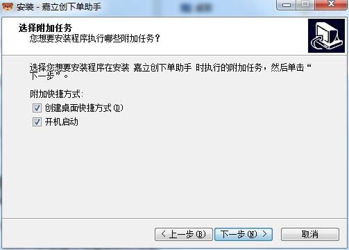 嘉立創(chuàng)下單助手
