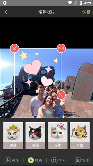 萌寵相機(jī)軟件