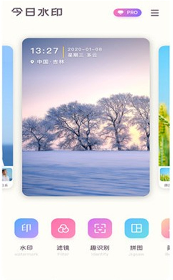 黃柚水印相機(jī)