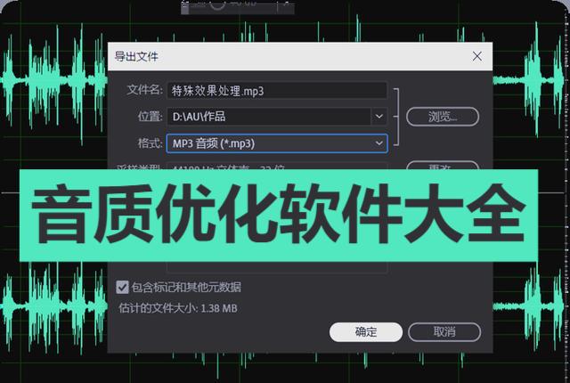 音效增強軟件下載安裝-音質(zhì)優(yōu)化軟件大全-提升音質(zhì)的軟件推薦