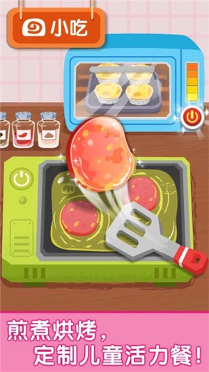 寶寶早餐車最新版